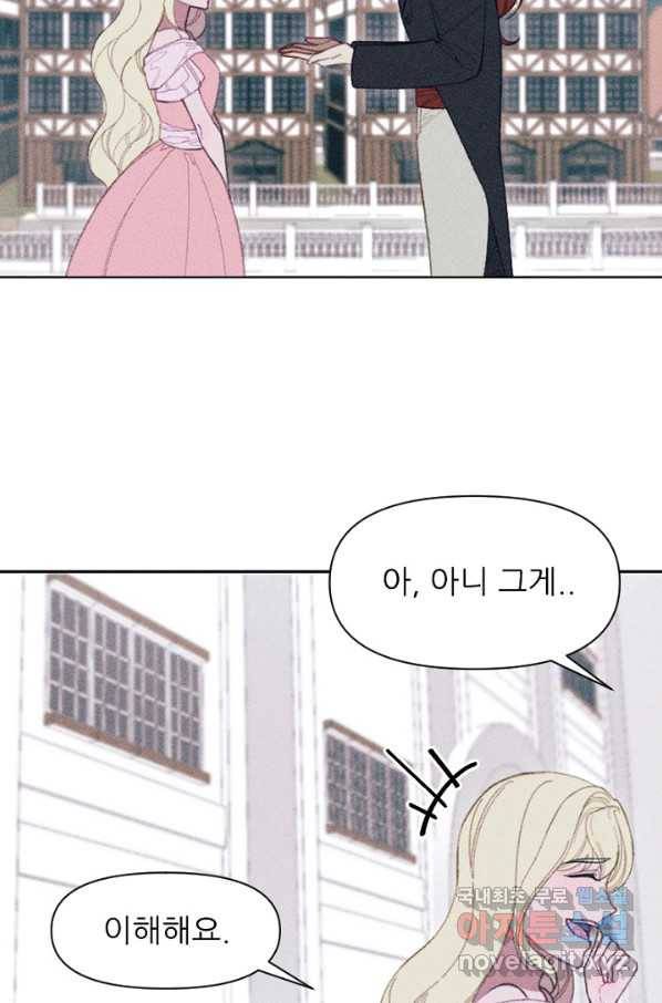 악녀에게 반하지 마세요 13화 40