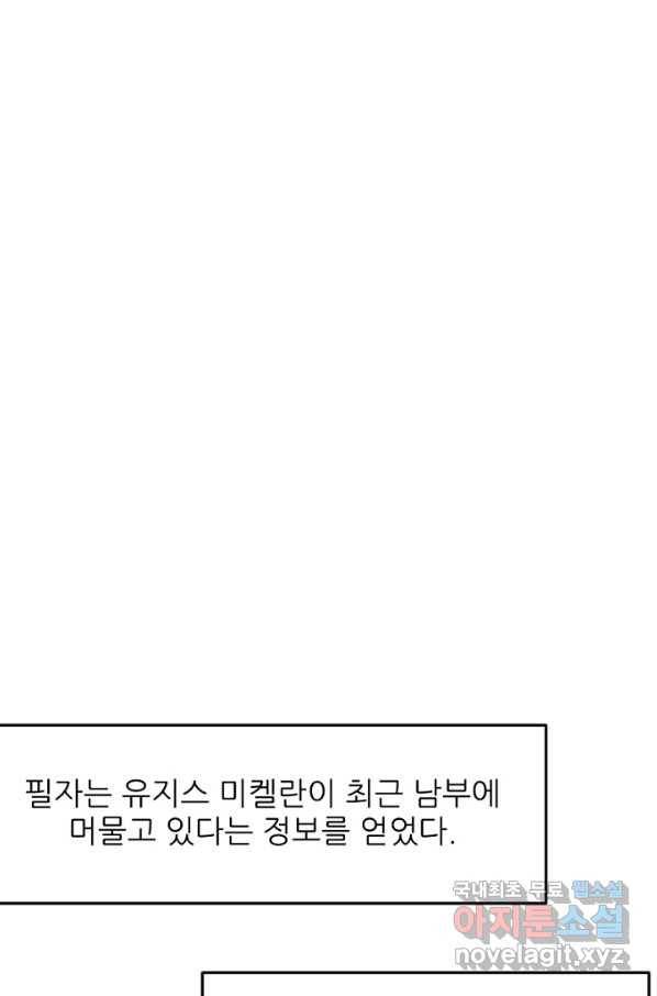 악녀에게 반하지 마세요 13화 42