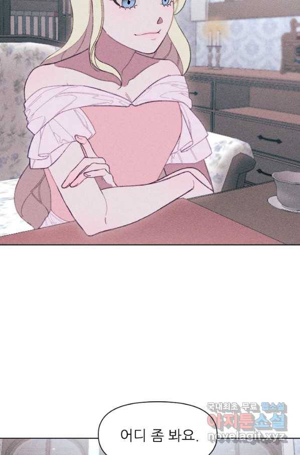 악녀에게 반하지 마세요 13화 46