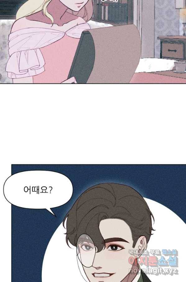 악녀에게 반하지 마세요 13화 48