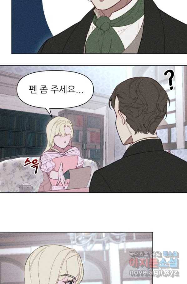 악녀에게 반하지 마세요 13화 49