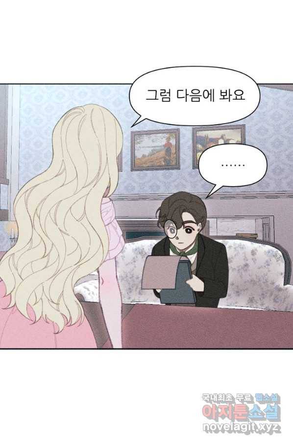 악녀에게 반하지 마세요 13화 51