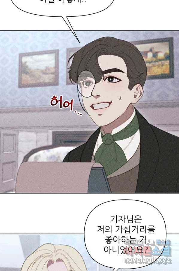 악녀에게 반하지 마세요 13화 53