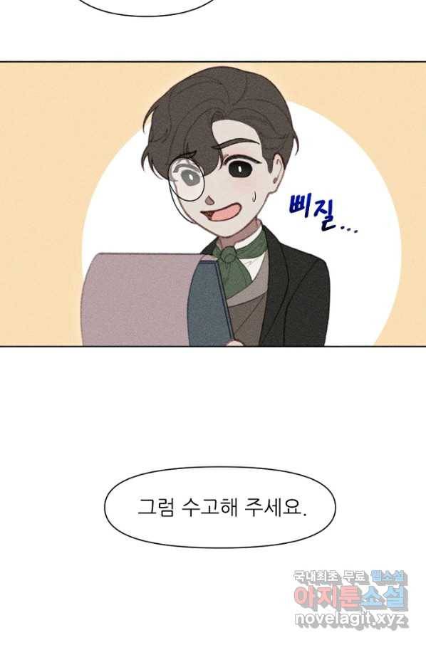 악녀에게 반하지 마세요 13화 55