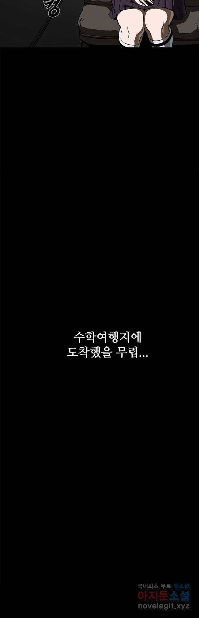 복마전 13화 몽환 2
