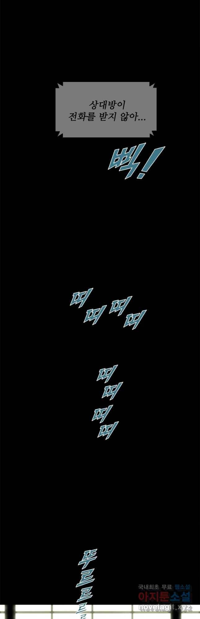 복마전 13화 몽환 9