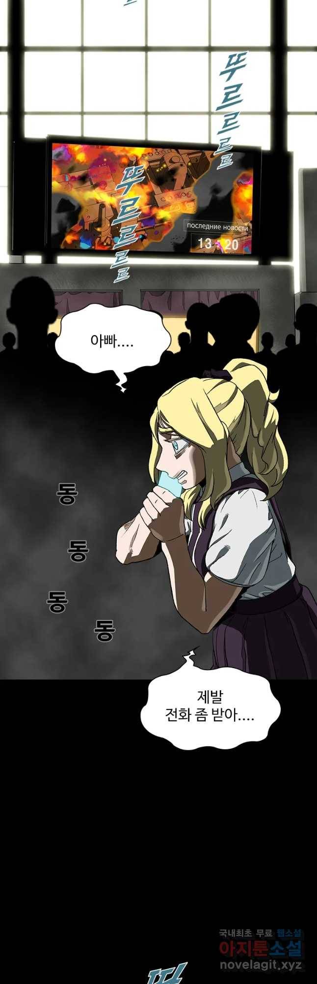 복마전 13화 몽환 10