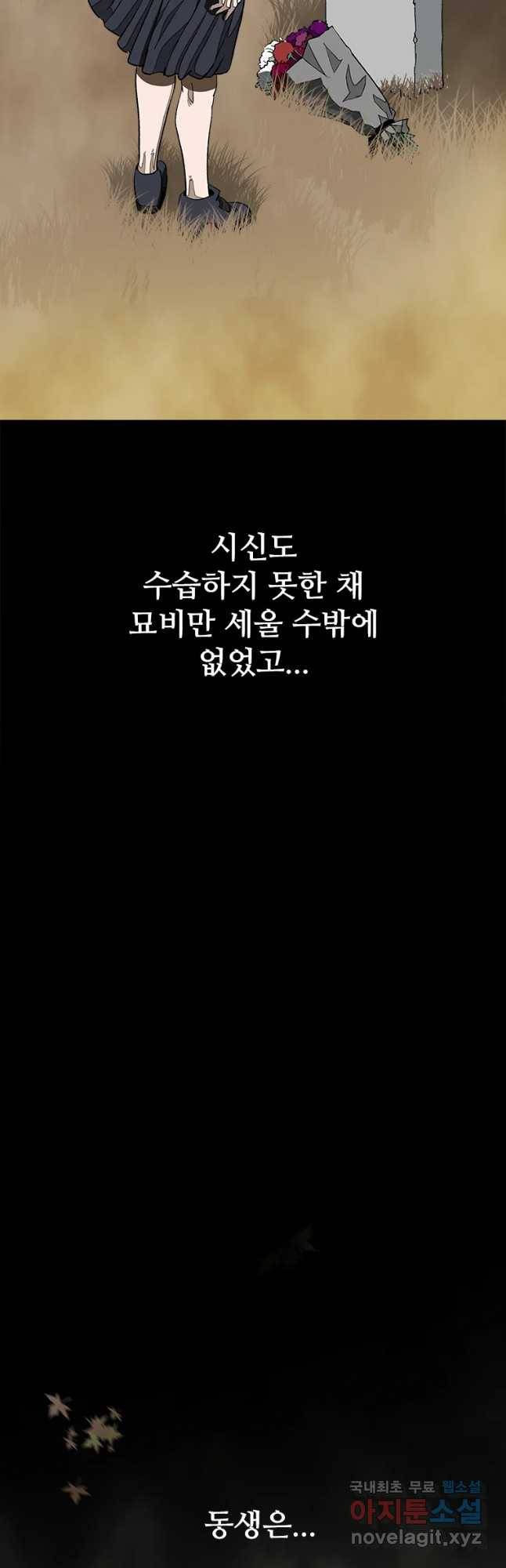 복마전 13화 몽환 13