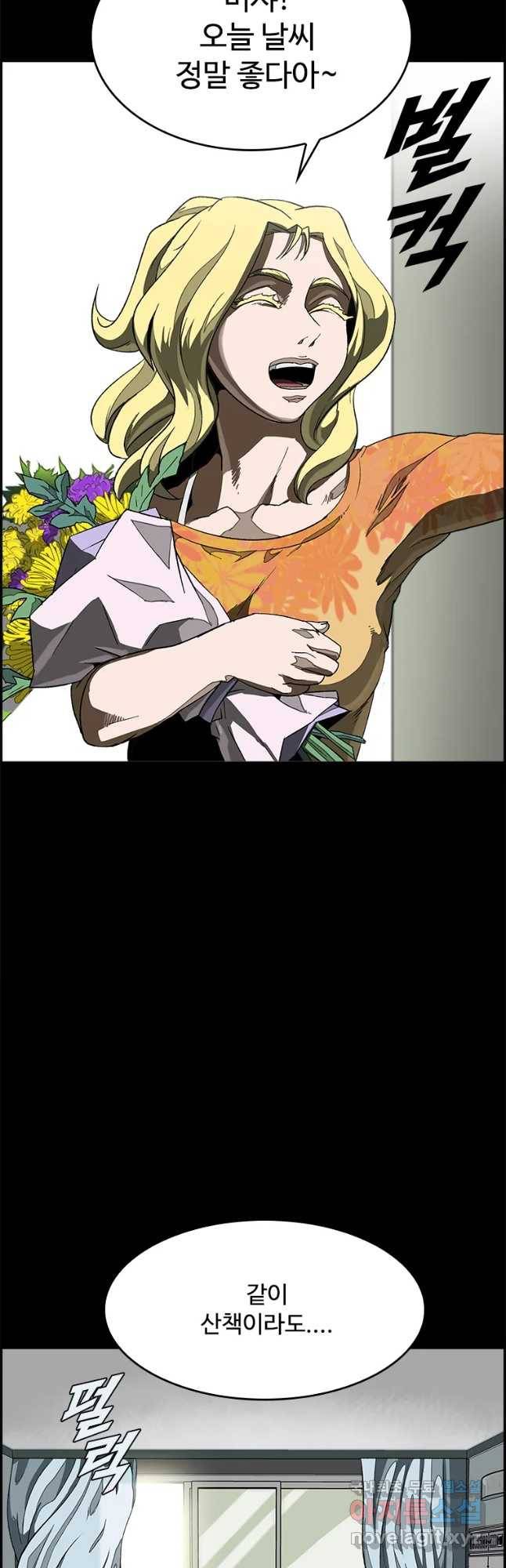 복마전 13화 몽환 19