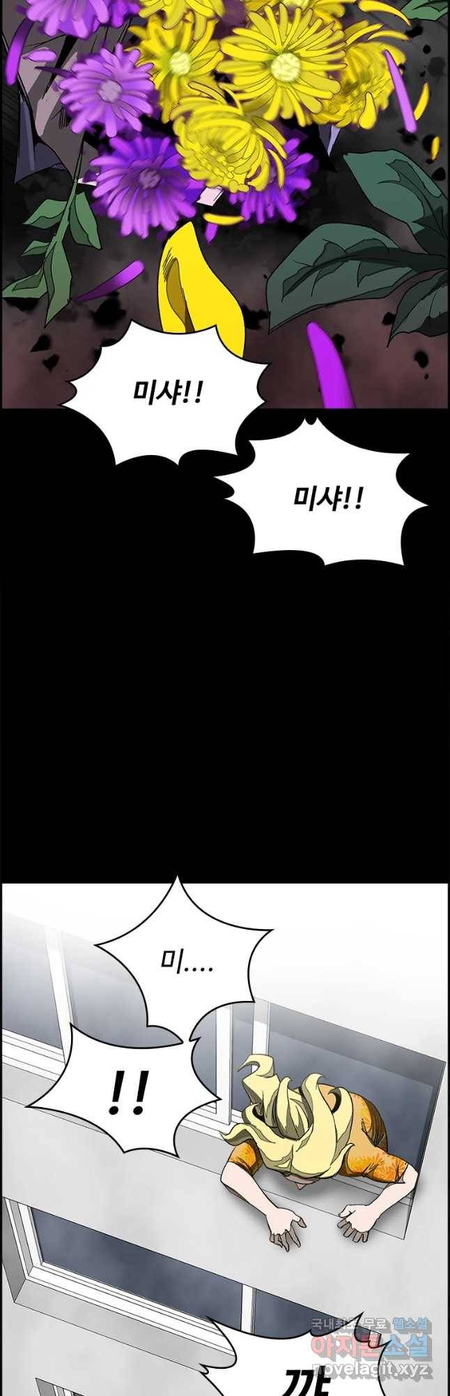 복마전 13화 몽환 22