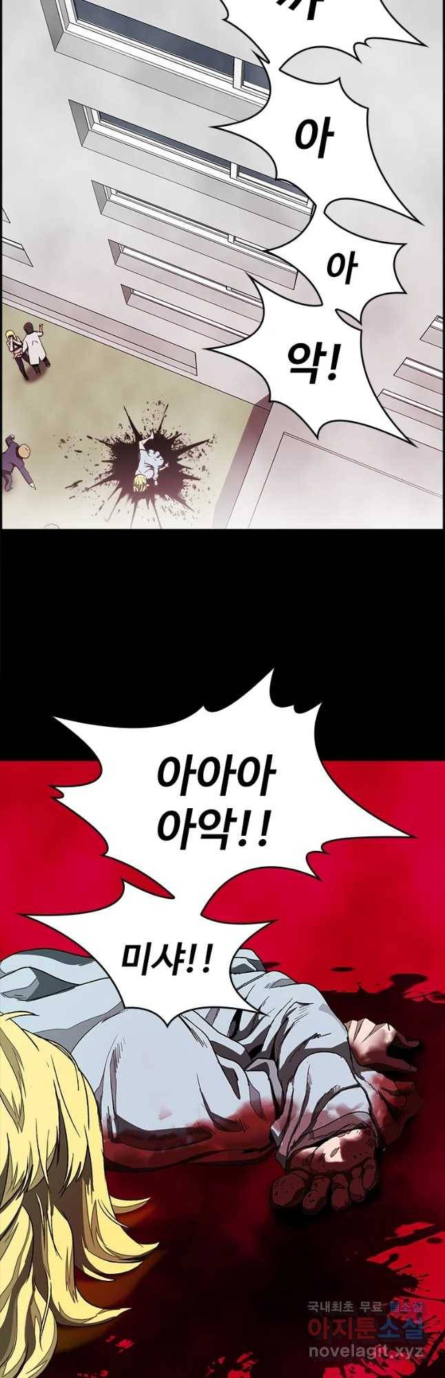 복마전 13화 몽환 23