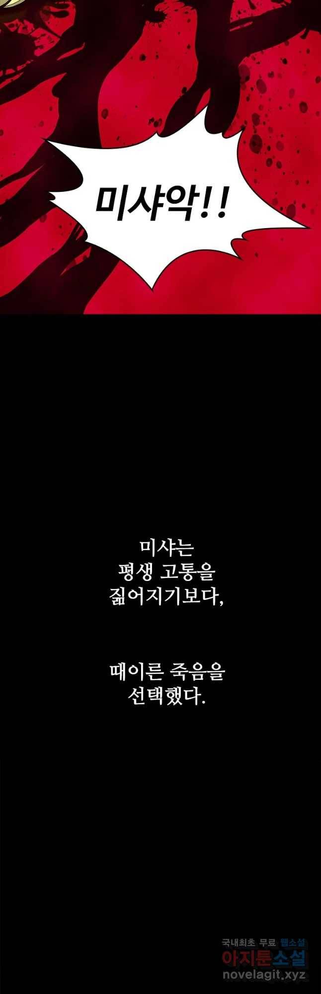 복마전 13화 몽환 24