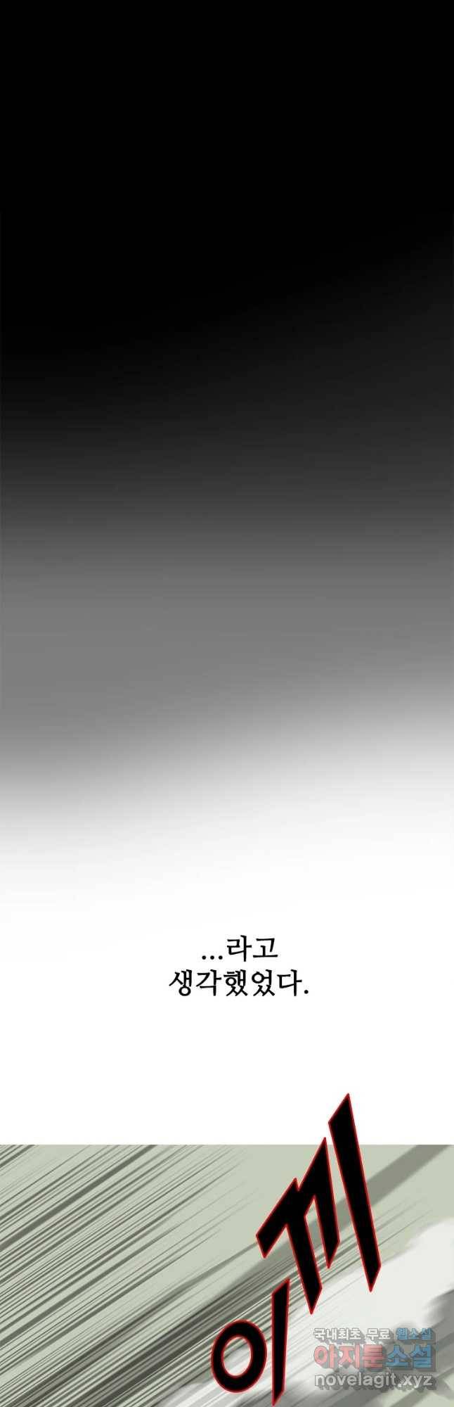 복마전 13화 몽환 28