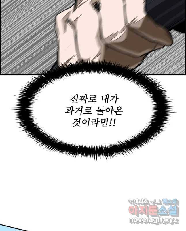 복마전 13화 몽환 30