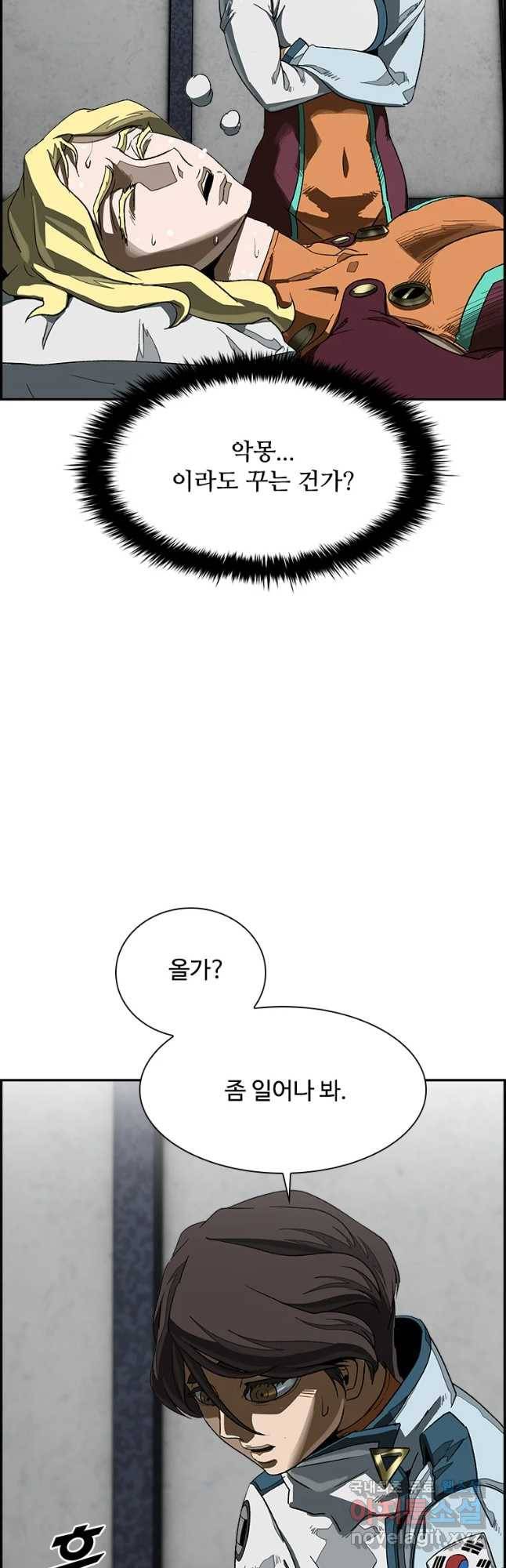 복마전 13화 몽환 37