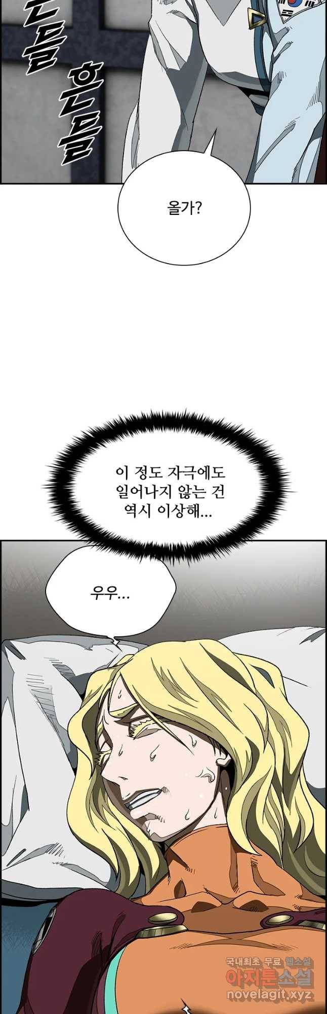 복마전 13화 몽환 38