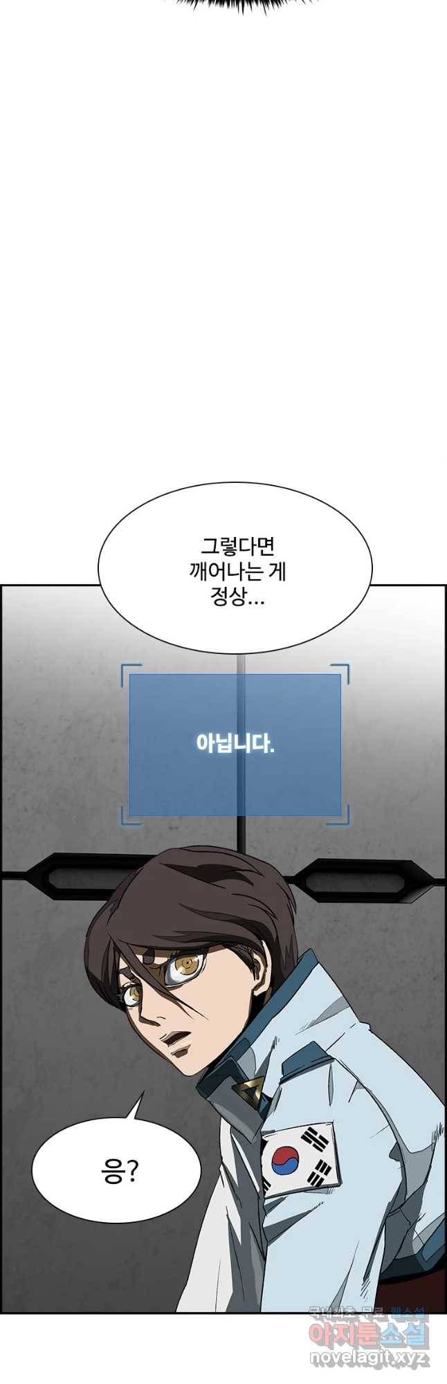 복마전 13화 몽환 40