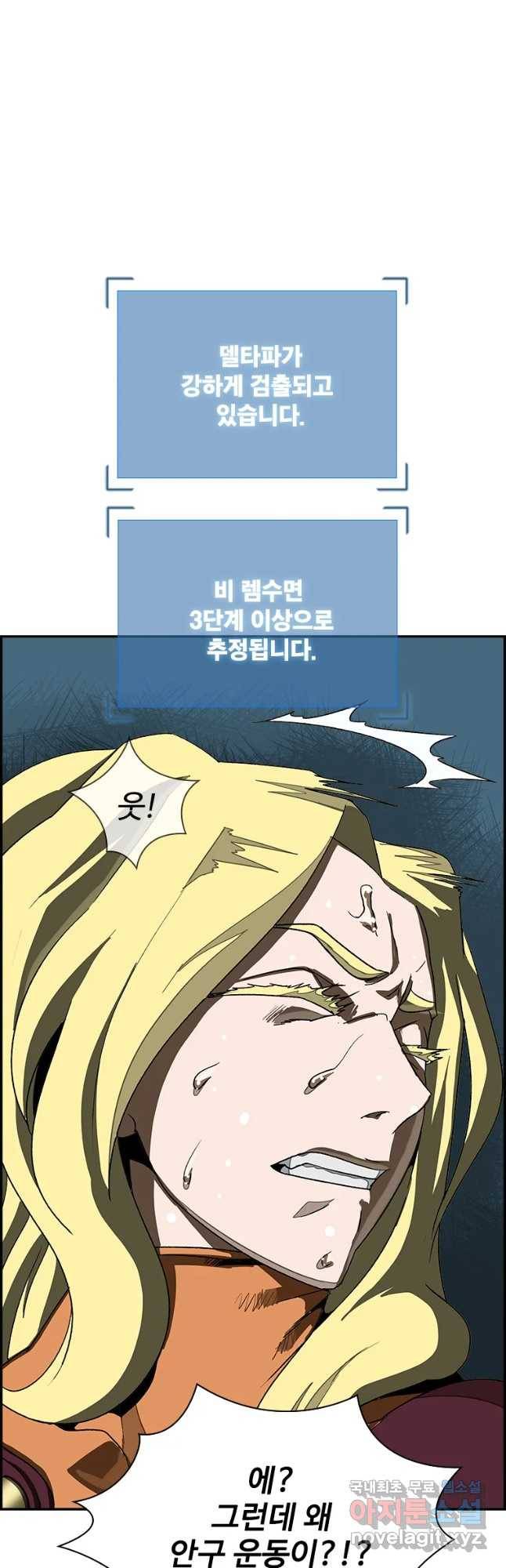 복마전 13화 몽환 41