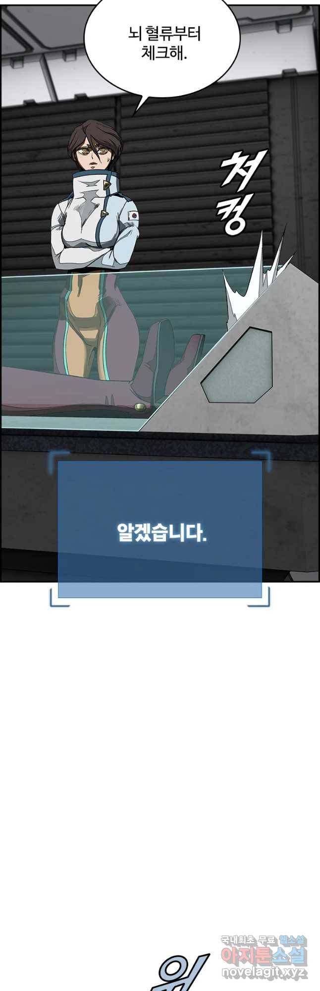 복마전 13화 몽환 46