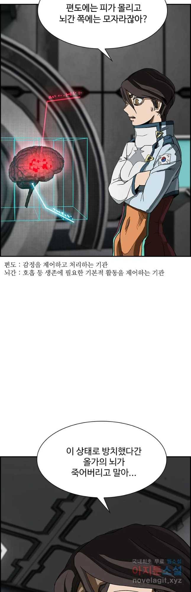 복마전 13화 몽환 49
