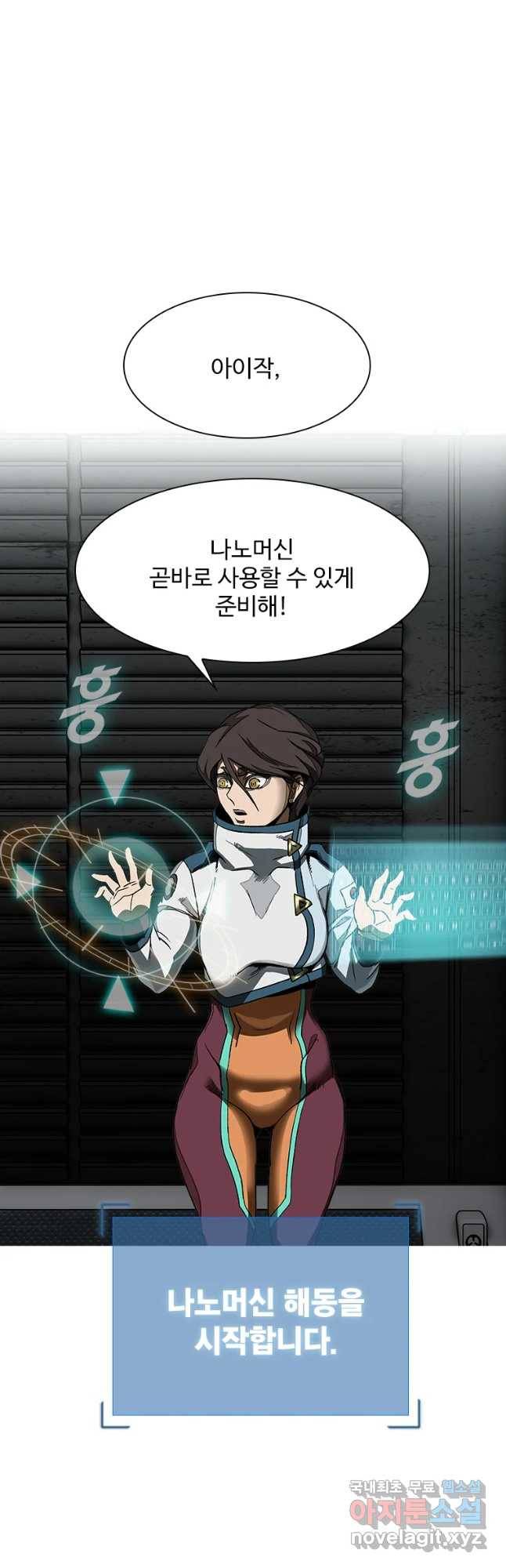 복마전 13화 몽환 51