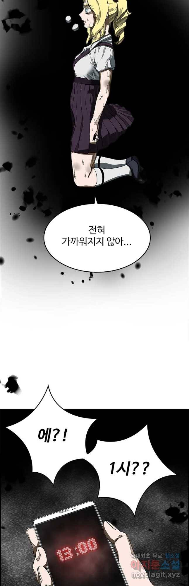 복마전 13화 몽환 57