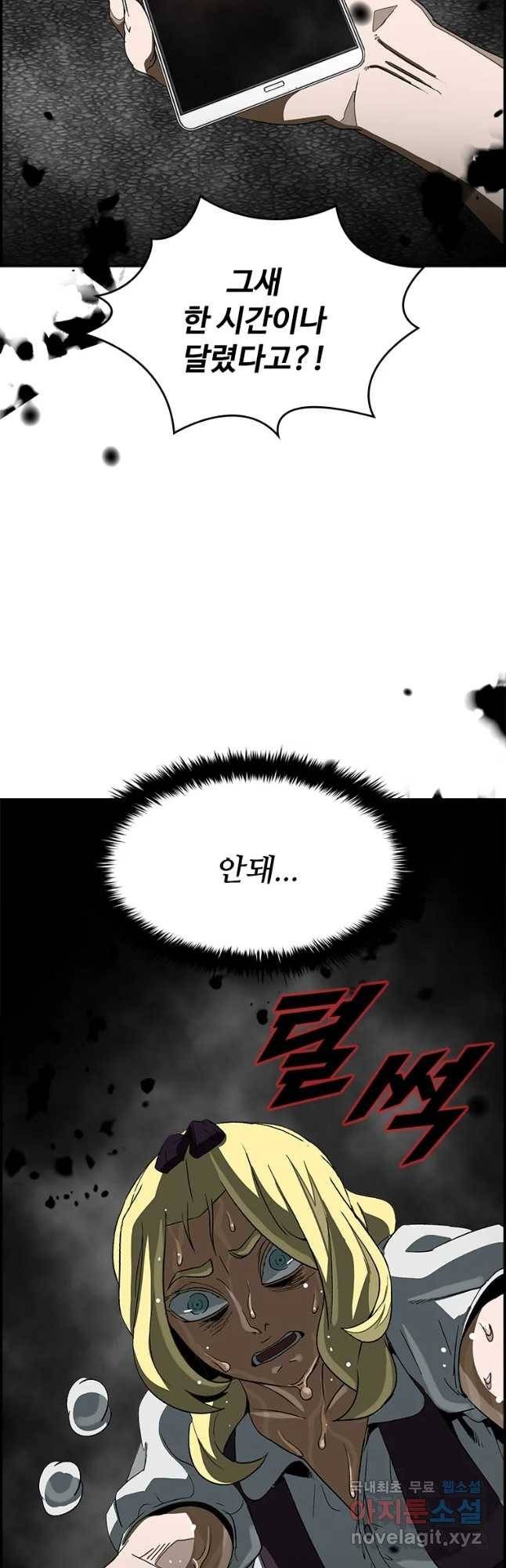복마전 13화 몽환 58