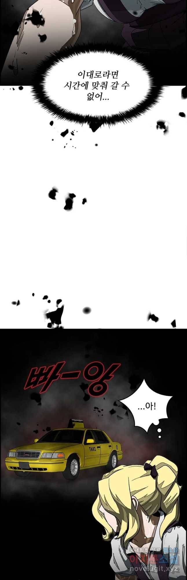 복마전 13화 몽환 59
