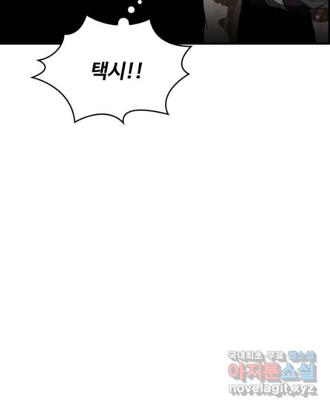 복마전 13화 몽환 60