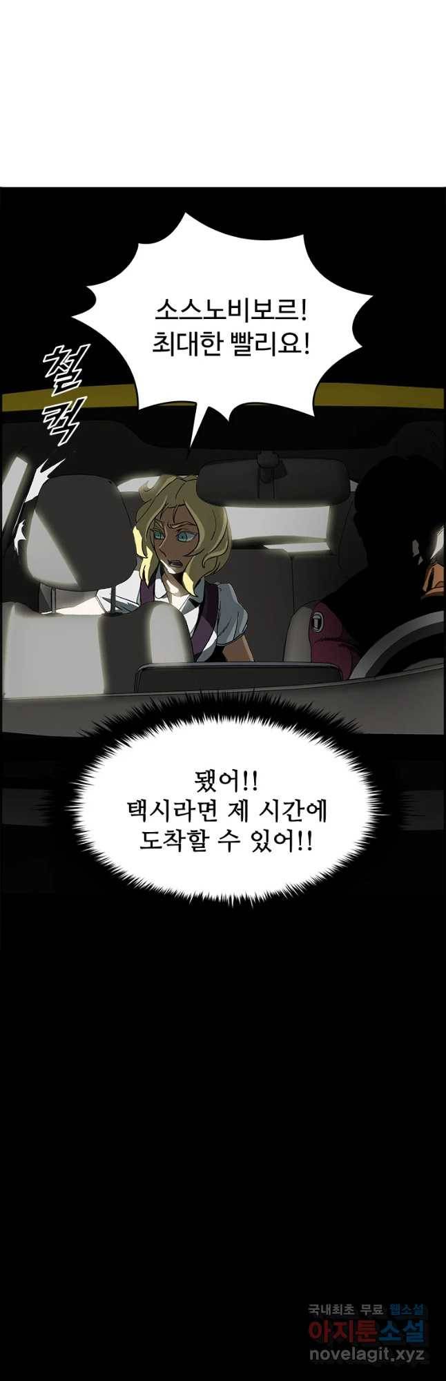 복마전 13화 몽환 61