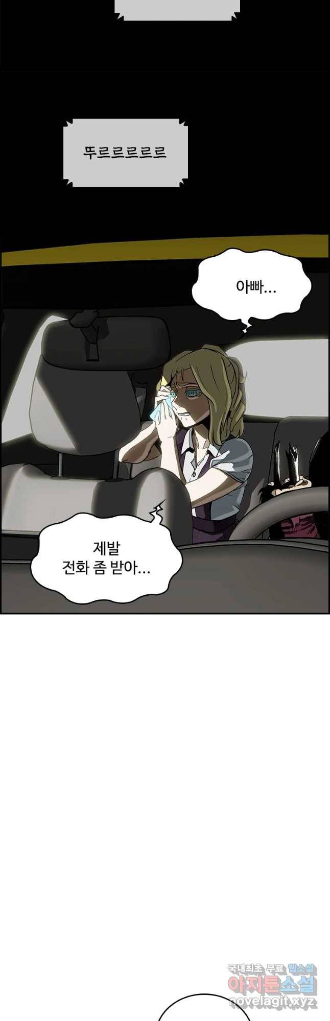 복마전 13화 몽환 63
