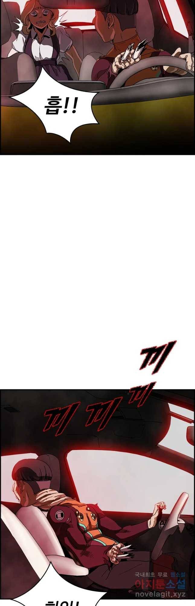 복마전 13화 몽환 67
