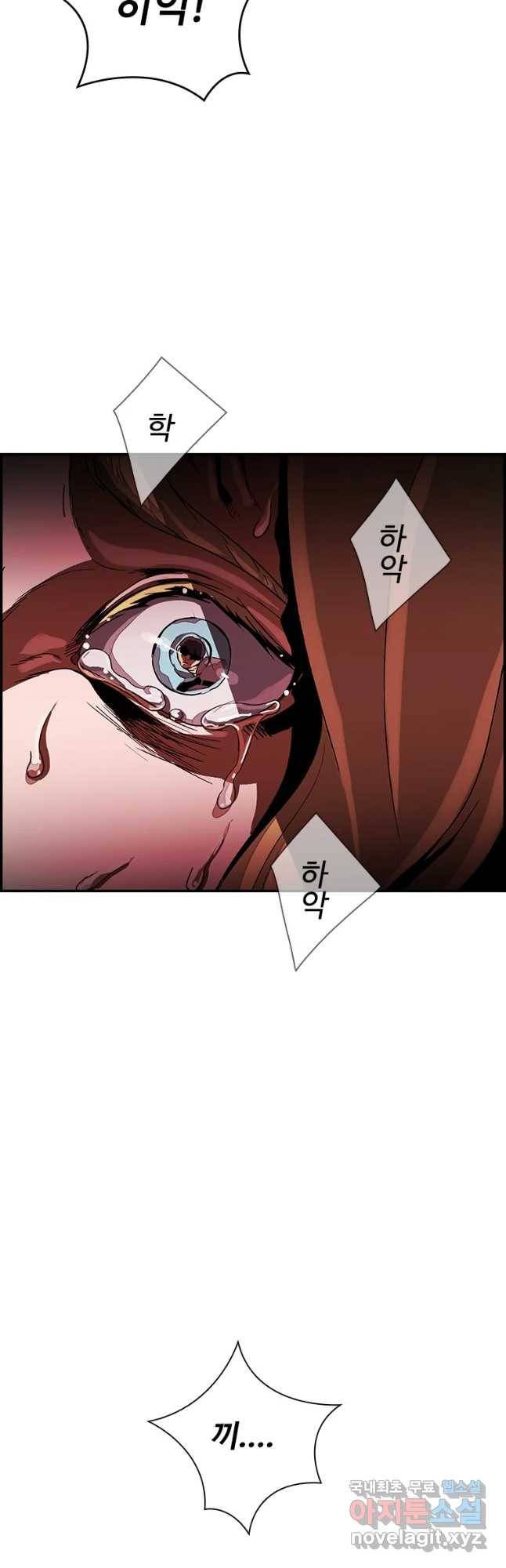 복마전 13화 몽환 68