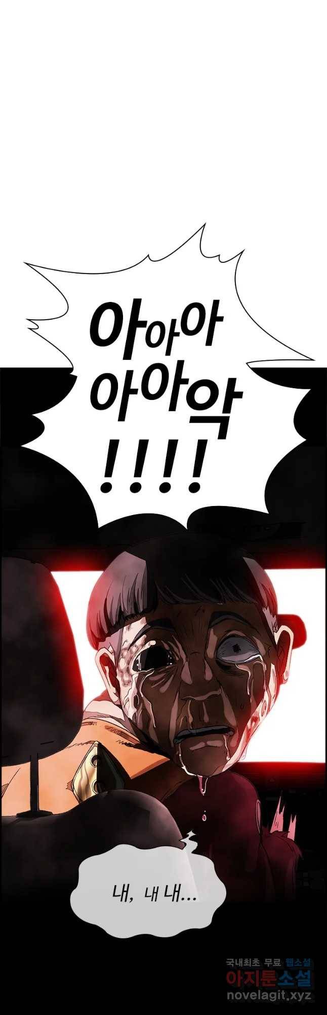 복마전 13화 몽환 69