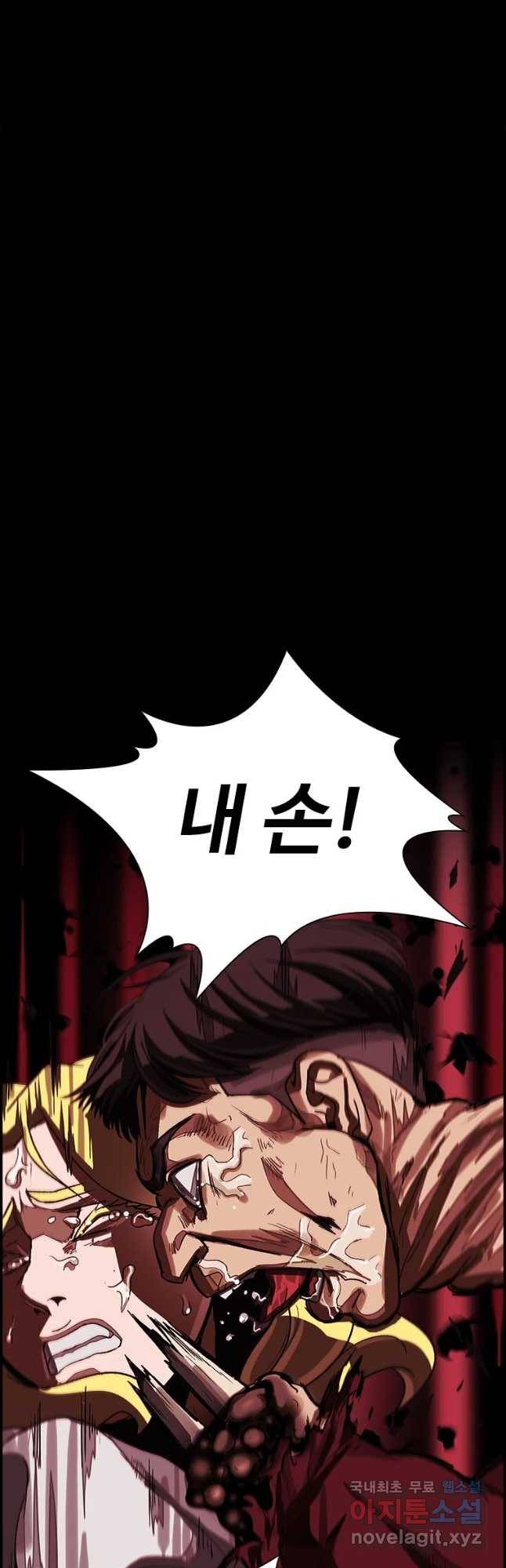 복마전 13화 몽환 70