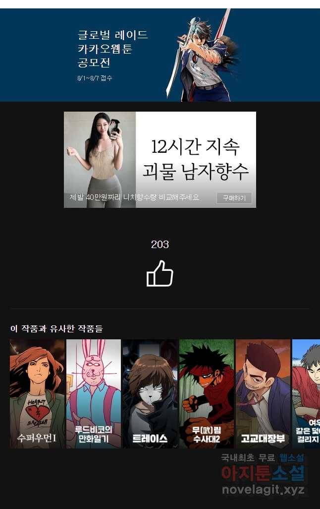 복마전 13화 몽환 72