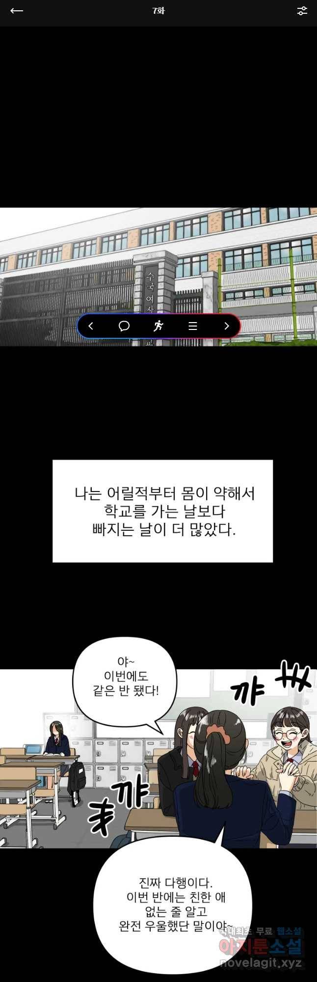 안젤리카 7화 1