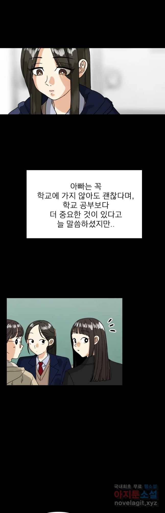 안젤리카 7화 2