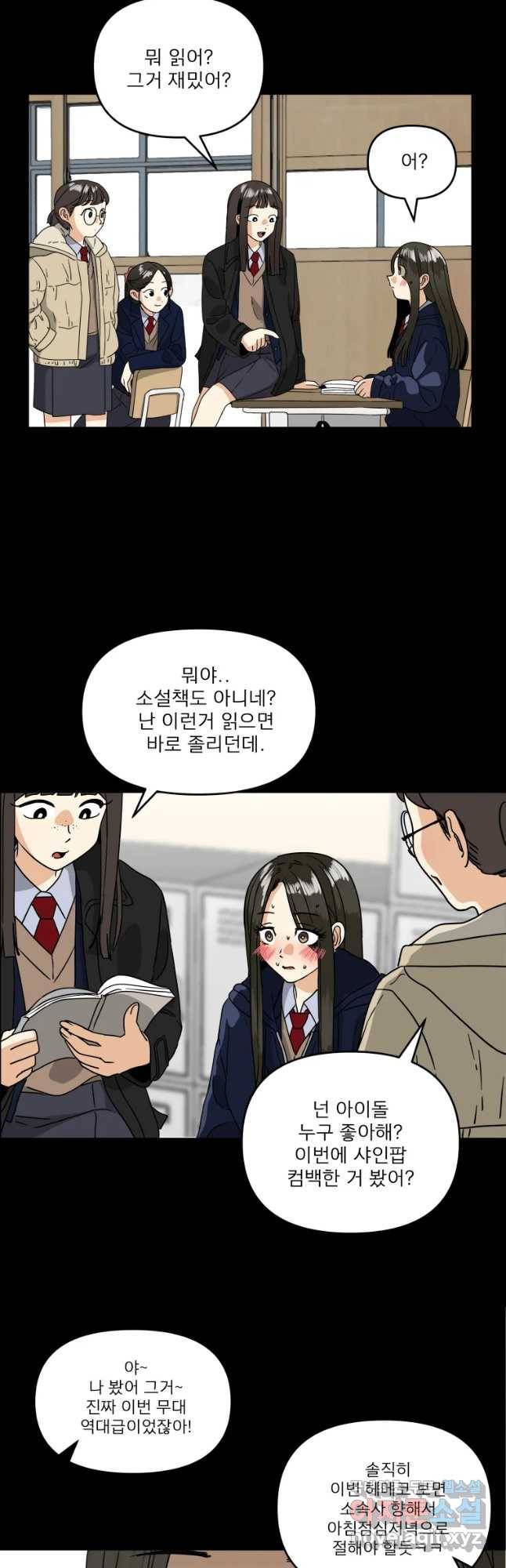 안젤리카 7화 3