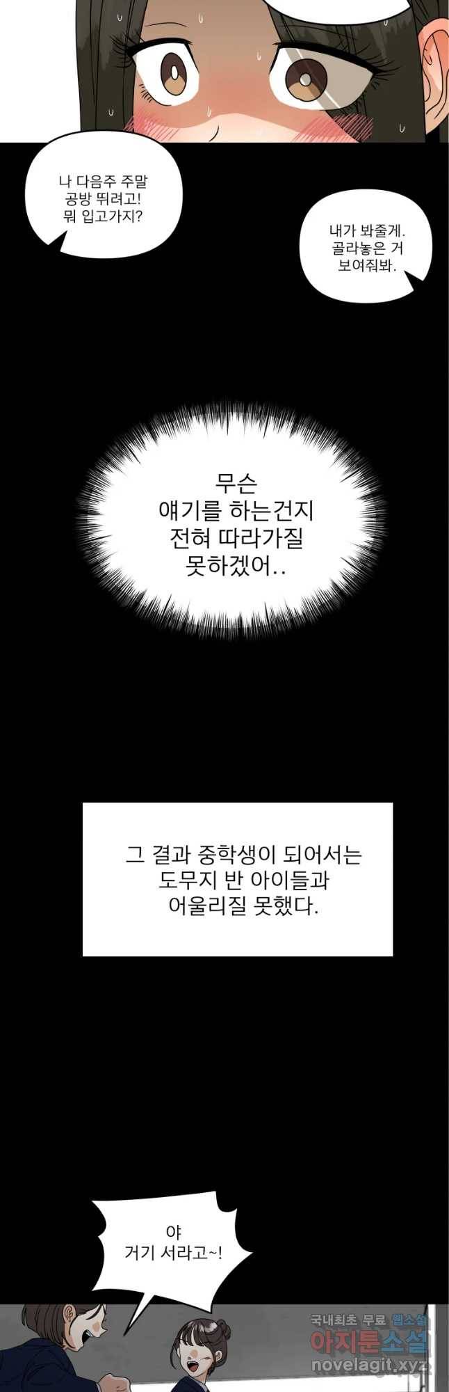 안젤리카 7화 4