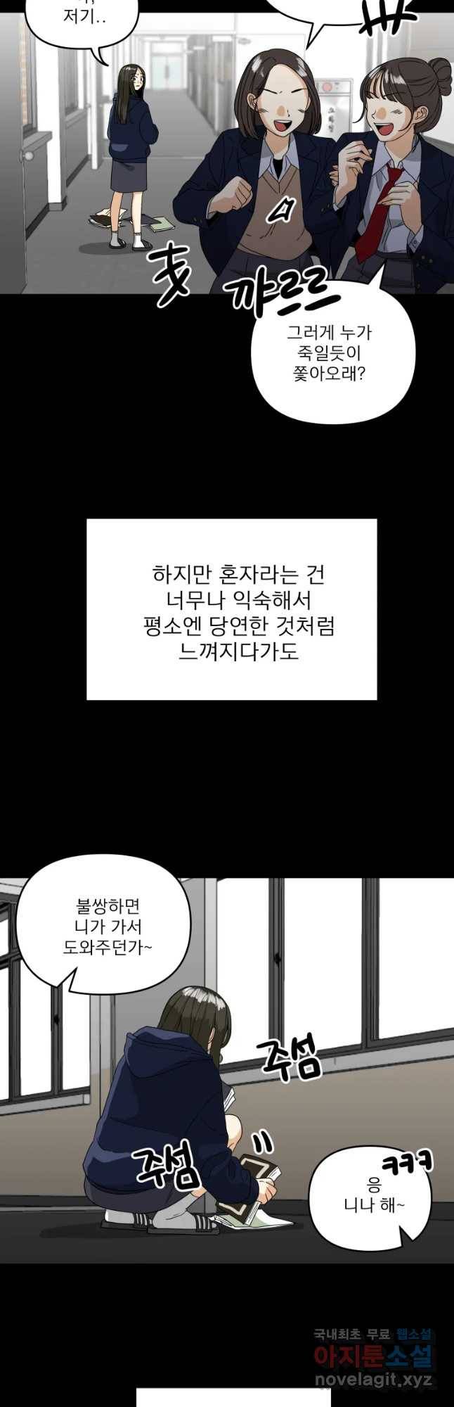 안젤리카 7화 6