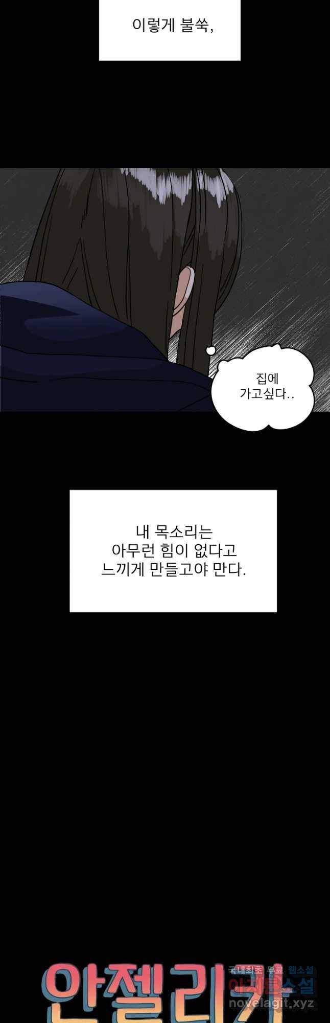 안젤리카 7화 7