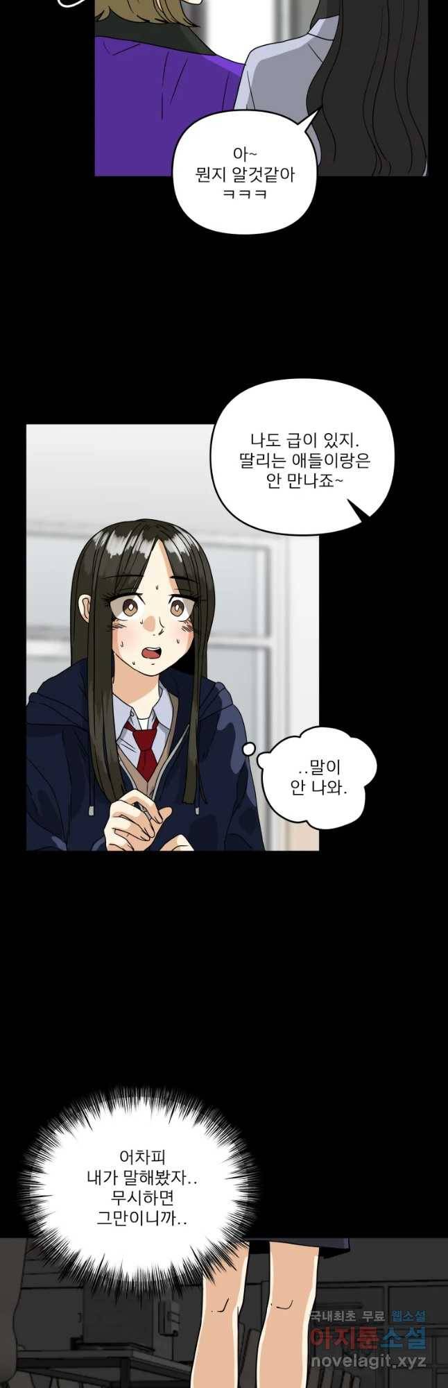 안젤리카 7화 10