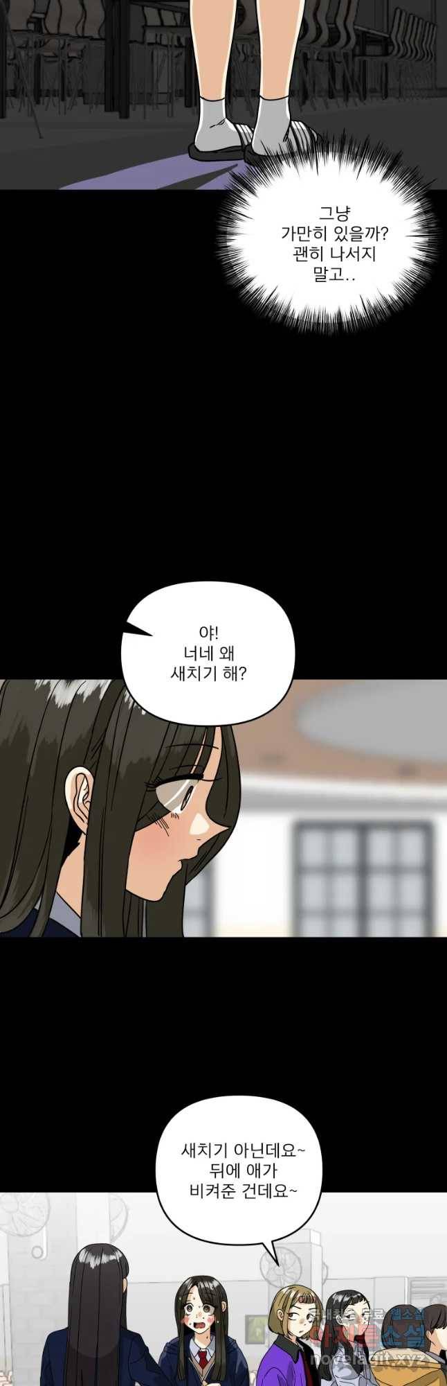 안젤리카 7화 11