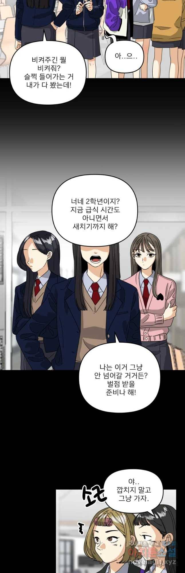 안젤리카 7화 12
