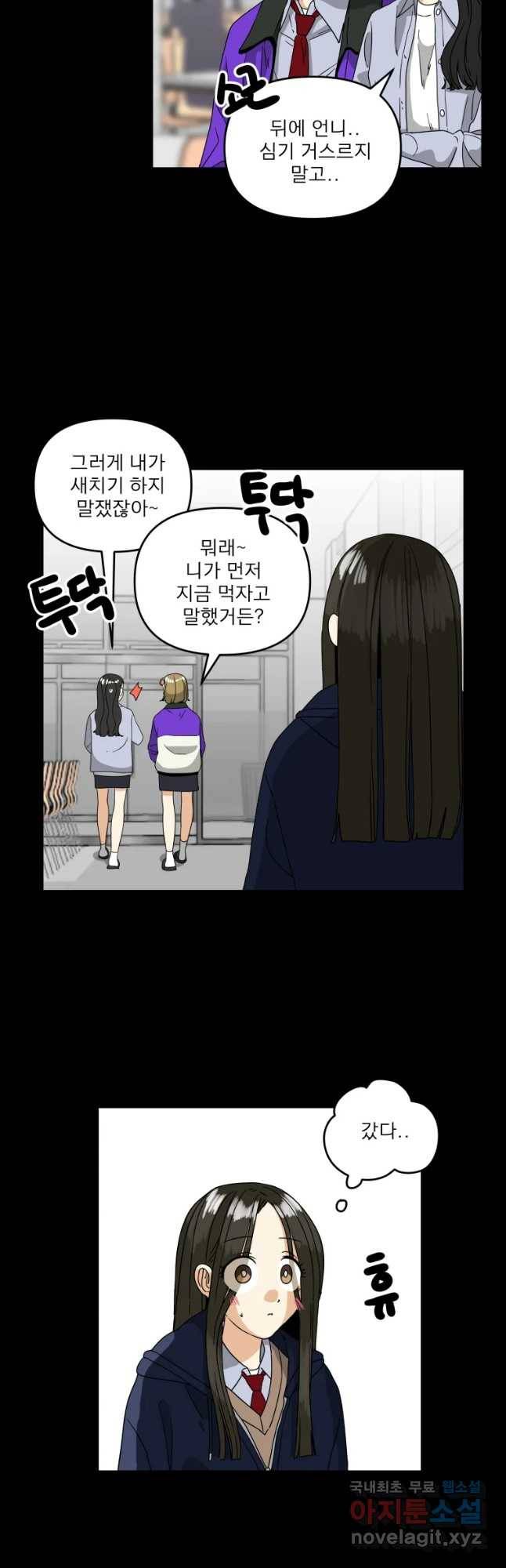 안젤리카 7화 13
