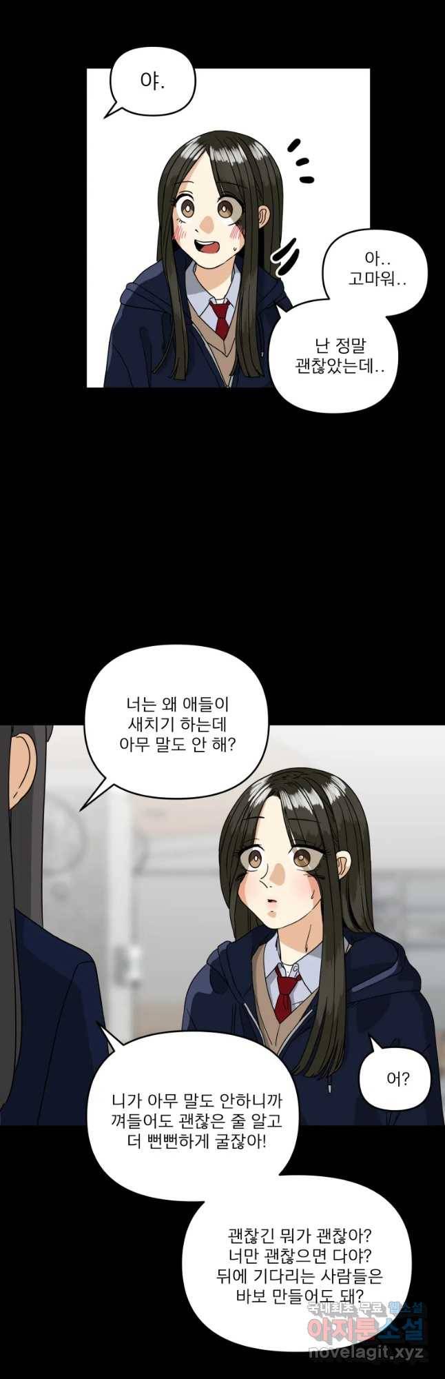 안젤리카 7화 14