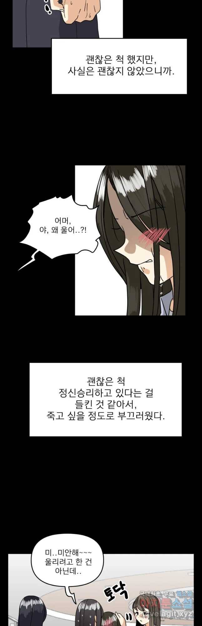 안젤리카 7화 16