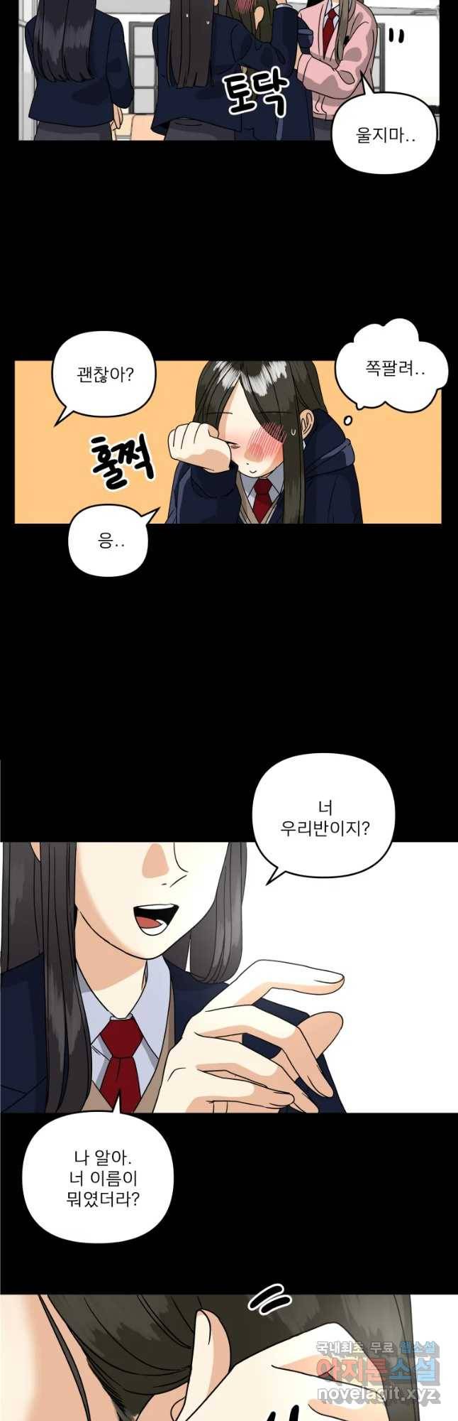 안젤리카 7화 17