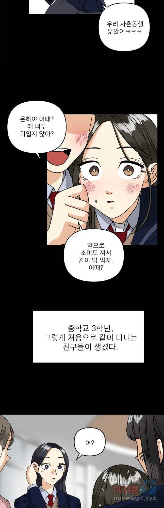 안젤리카 7화 19